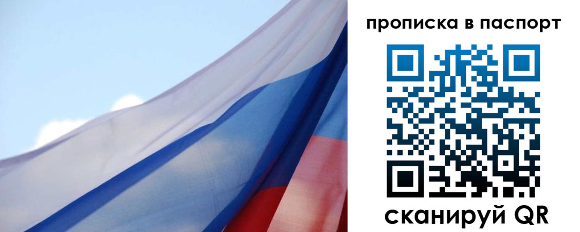 прописка 2025 в Новодвинске