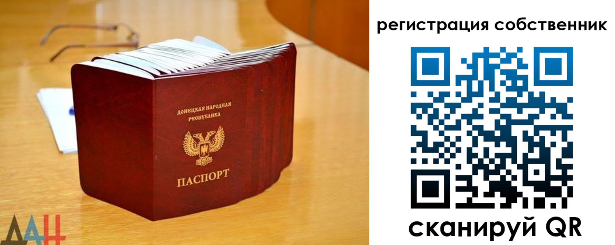 прописка регистрация в Новодвинске