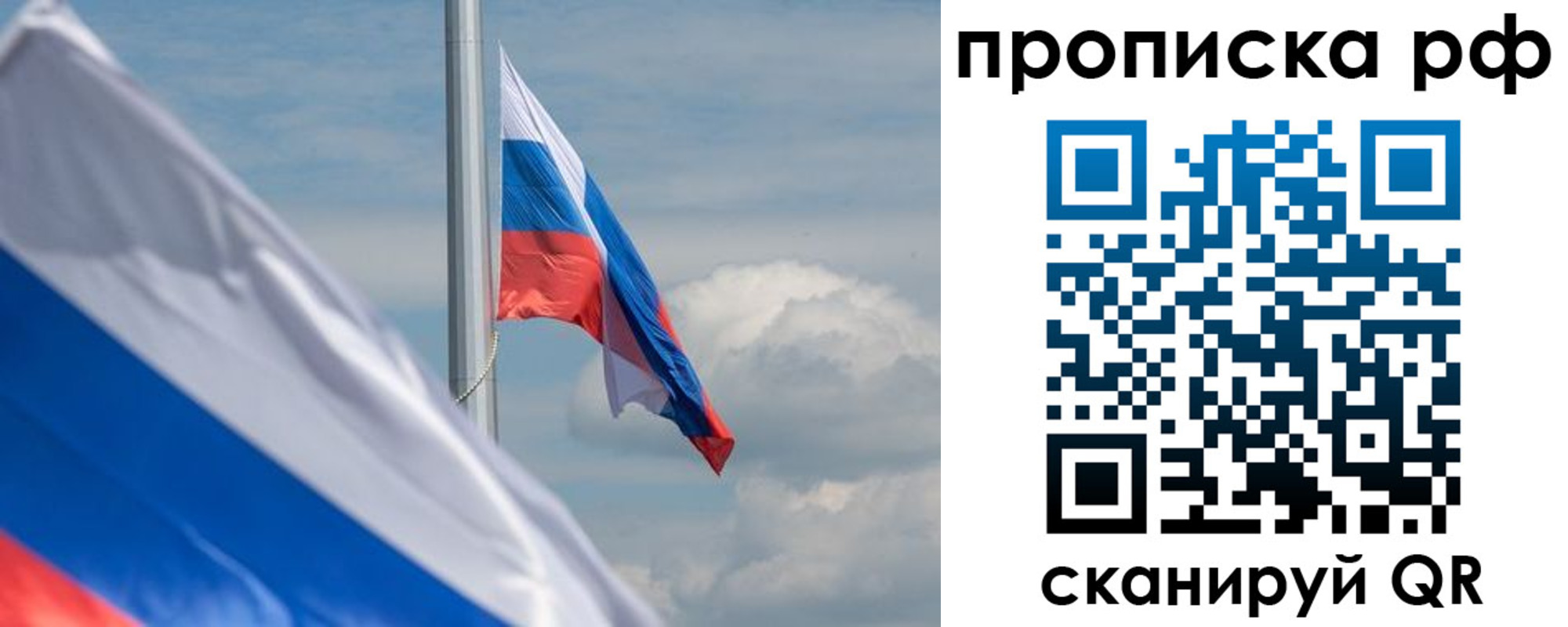 прописка для кредита в Новодвинске