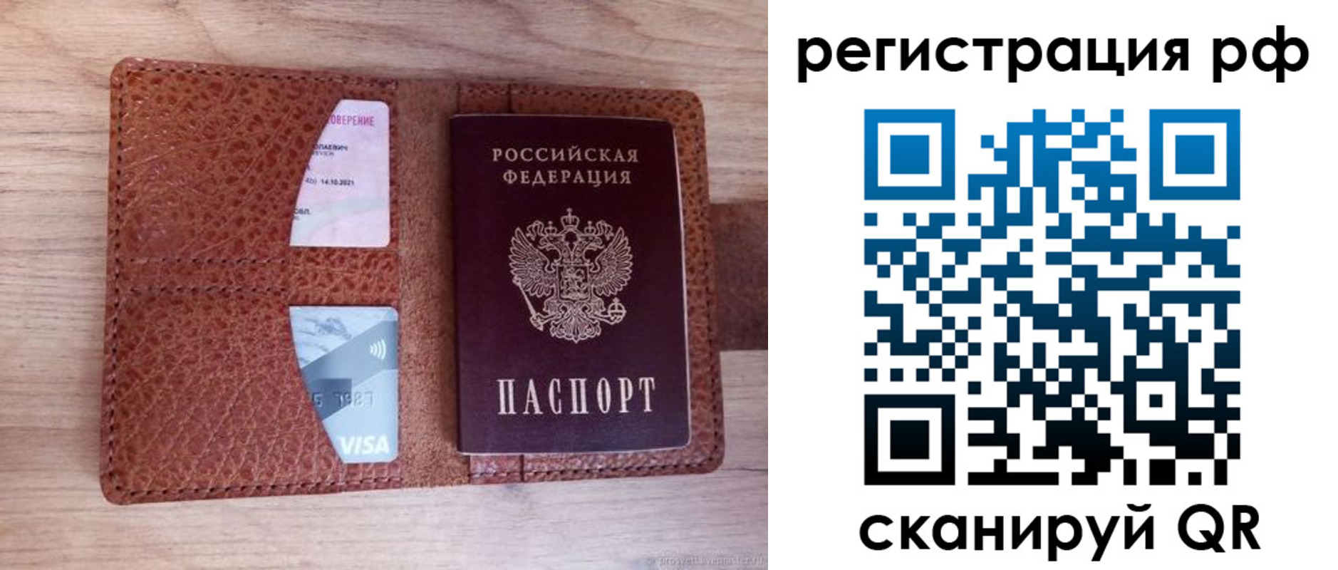 временная регистрация в квартире в Новодвинске