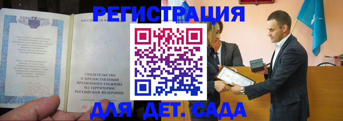 прописка в квартире в Новодвинске