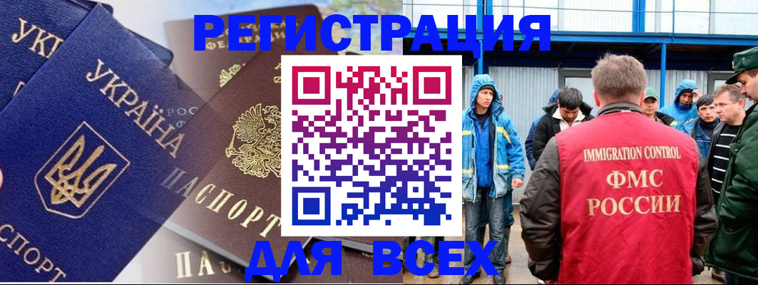 прописка в квартире в Новодвинске