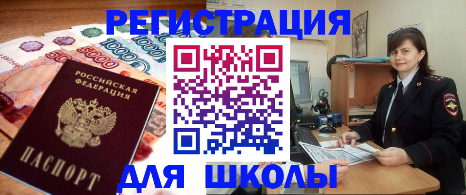 временная регистрация гарантия в Новодвинске