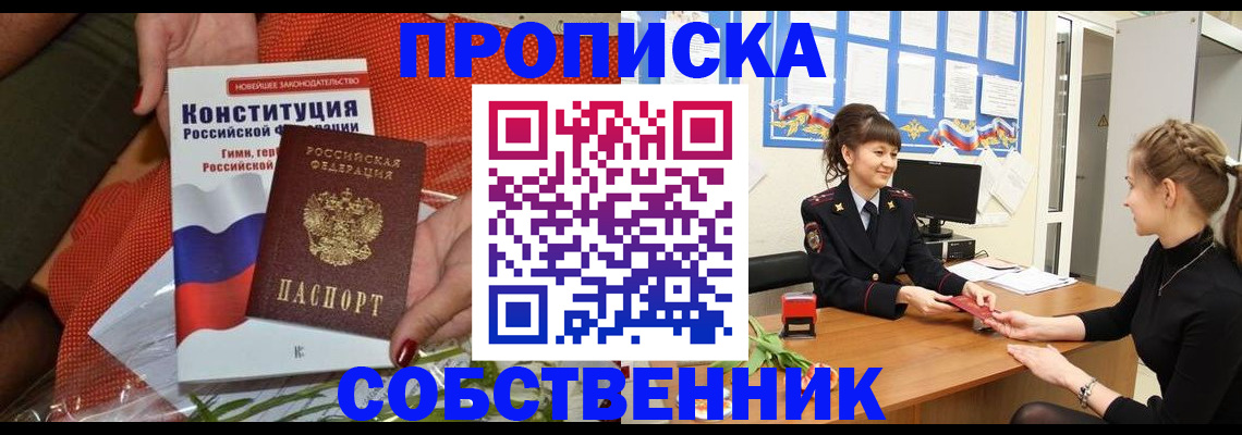 найти адрес прописки в Новодвинске