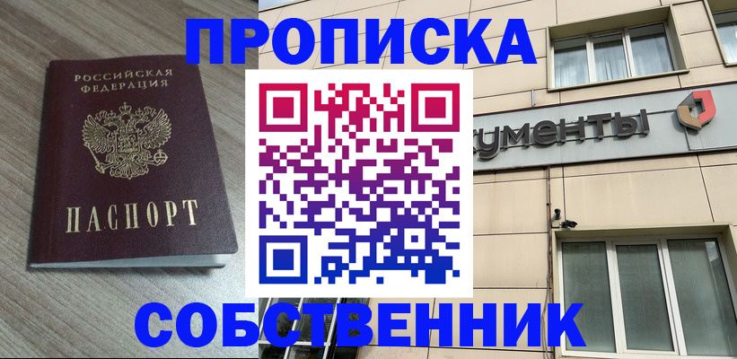 временная регистрация законно в Новодвинске