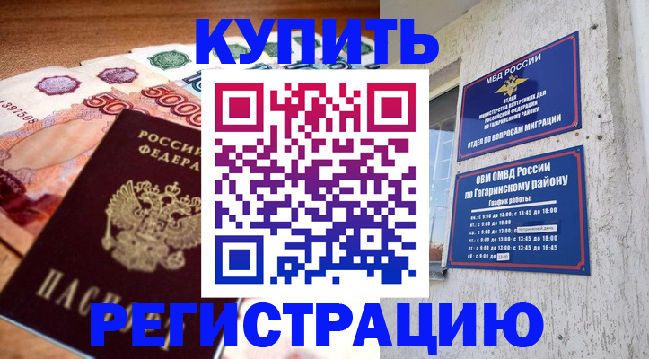 временная регистрация собственник в Новодвинске