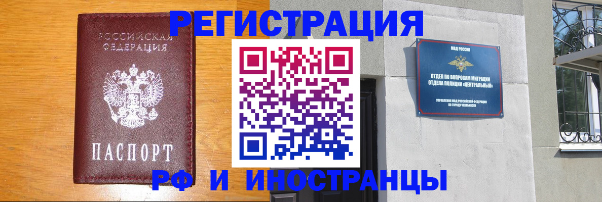 прописка в квартире в Новодвинске