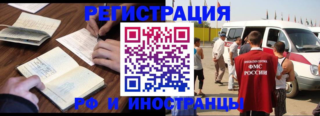 прописка для военкомата в Новодвинске