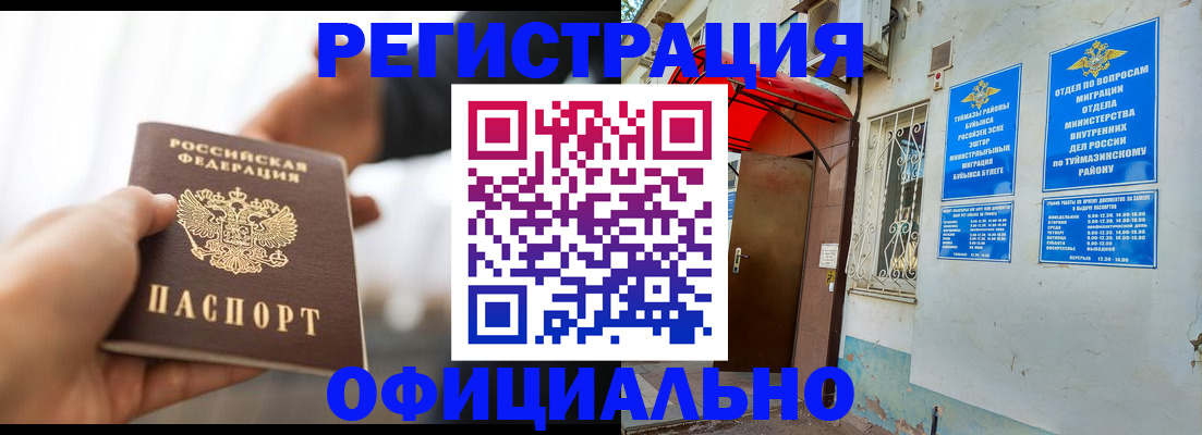 прописка от собственника в Новодвинске